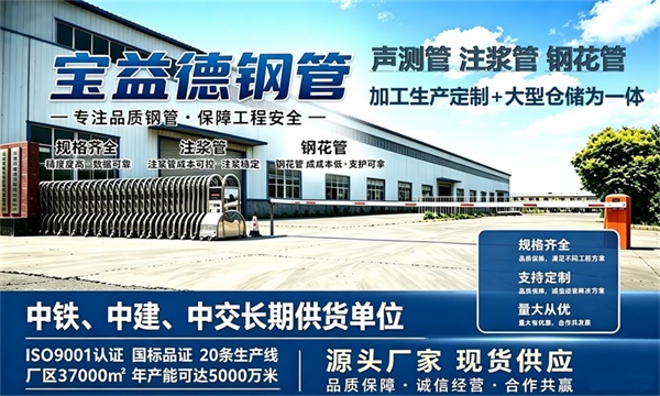 宝益德钢管仓储生产基地，白沙本地现货仓库，厂区占地37000㎡